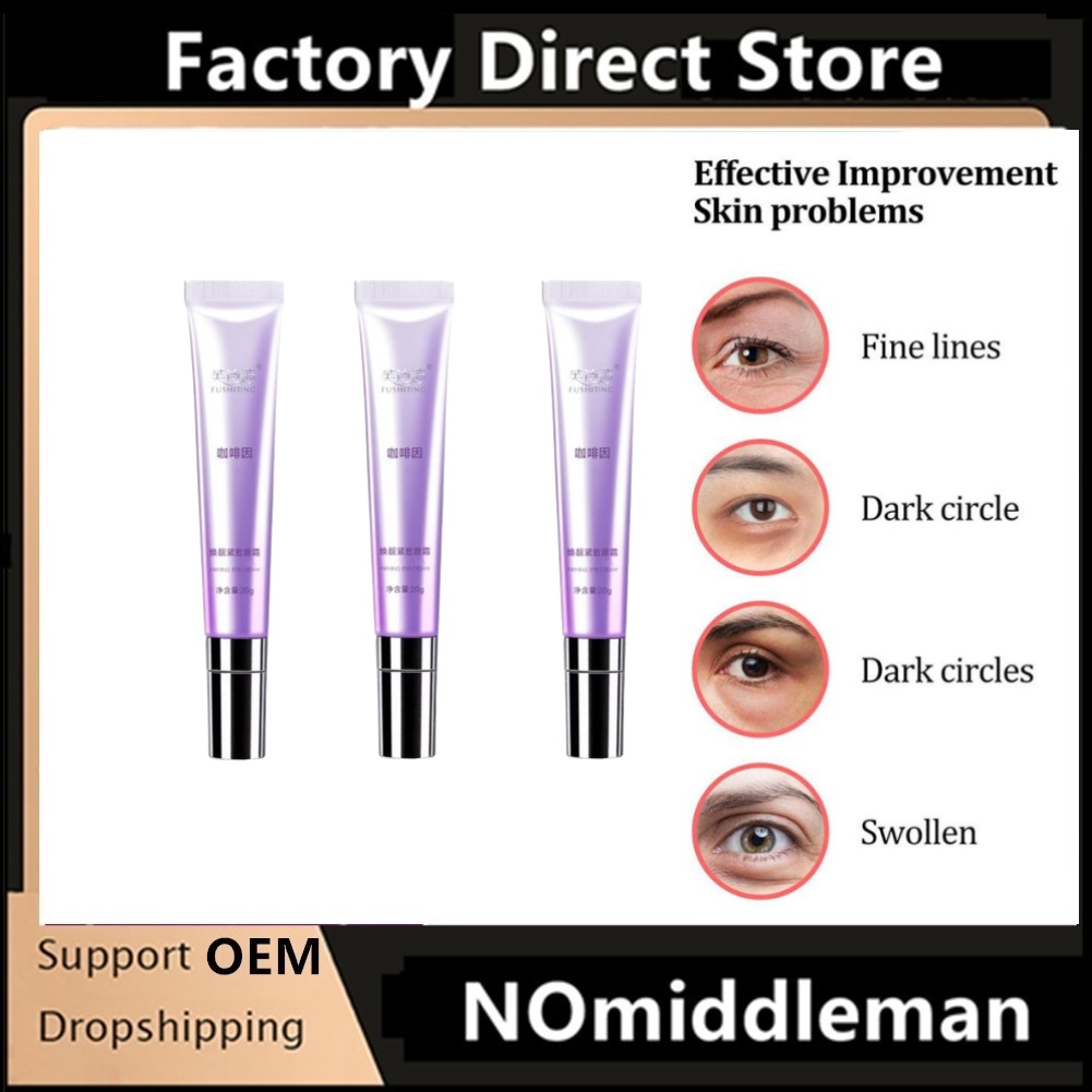 Eye Cream Peptide - ครีมบำรุงรอบดวงตา 1/2/3 ชิ้น ลดรอยคล้ำใต้ตา ลดถุงใต้ตา ครีมลดรอยคล้ำจากกาแฟ